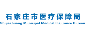 河北省石家庄市医疗保障局Logo