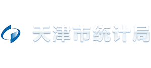 天津市统计局Logo