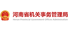 河南省机关事务管理局logo,河南省机关事务管理局标识