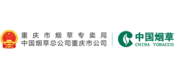 重庆市烟草专卖局logo,重庆市烟草专卖局标识