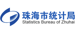 广东省珠海市统计局Logo