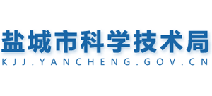 江苏省盐城市科学技术局logo,江苏省盐城市科学技术局标识