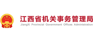 江西省机关事务管理局Logo