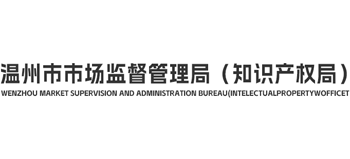 浙江省温州市市场监督管理局logo,浙江省温州市市场监督管理局标识