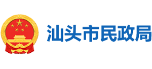 广东省汕头市民政局Logo