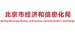 北京市经济和信息化局Logo