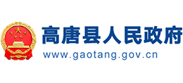 山东省高唐县人民政府Logo