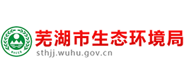 安徽省芜湖市生态环境局Logo