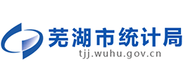 安徽省芜湖市统计局Logo