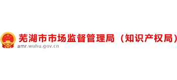 安徽省芜湖市市场监督管理局Logo