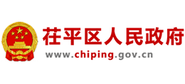 山东省聊城市茌平区人民政府Logo