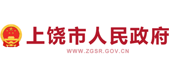 上饶市人民政府logo,上饶市人民政府标识