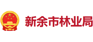 江西省新余市林业局Logo