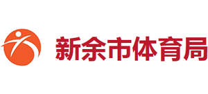 江西省新余市体育局Logo