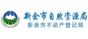 江西省新余市自然资源局Logo