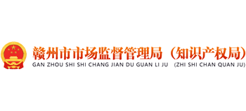 江西省赣州市市场监督管理局Logo