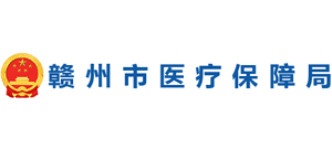 江西省赣州市医疗保障局logo,江西省赣州市医疗保障局标识