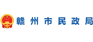 江西省赣州市民政局Logo