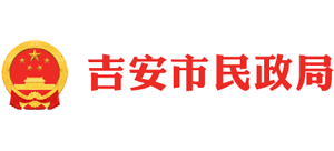 江西省吉安市民政局Logo