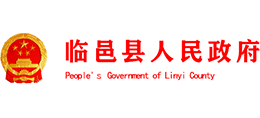 山东省临邑县人民政府Logo