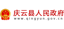 山东省庆云县人民政府Logo