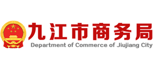 江西省九江市商务局Logo