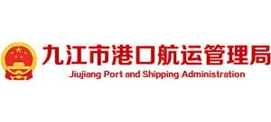 江西省九江市港口航运管理局Logo