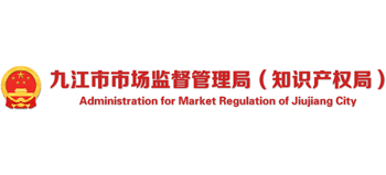 江西省九江市市场监督管理局logo,江西省九江市市场监督管理局标识