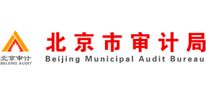 北京市审计局Logo