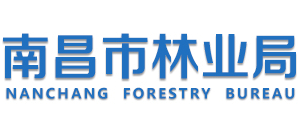 江西省南昌市林业局Logo