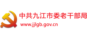 中共九江市委老干部局logo,中共九江市委老干部局标识