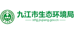 江西省九江市生态环境局Logo