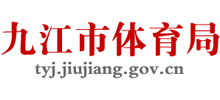 江西省九江市体育局logo,江西省九江市体育局标识