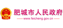 山东省肥城市人民政府Logo