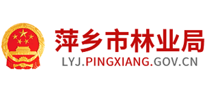 江西省萍乡市林业局Logo