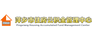 江西省萍乡市住房公积金管理中心Logo