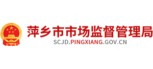 江西省萍乡市市场和质量监督管理局logo,江西省萍乡市市场和质量监督管理局标识