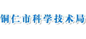 贵州省铜仁市科学技术局Logo