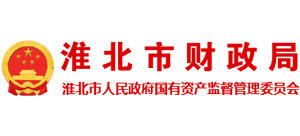 安徽省淮北市财政局Logo