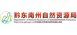 贵州省黔东南州自然资源局logo,贵州省黔东南州自然资源局标识