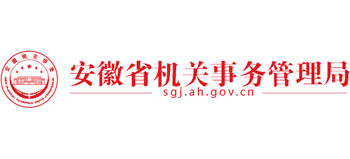 安徽省机关事务管理局logo,安徽省机关事务管理局标识