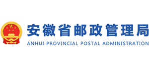 安徽省邮政管理局logo,安徽省邮政管理局标识