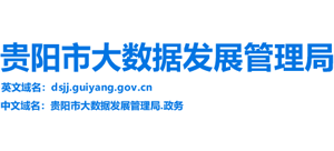 贵州省贵阳市大数据发展管理局Logo