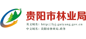 贵州省贵阳市林业局Logo