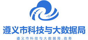 贵州省遵义市大数据发展局logo,贵州省遵义市大数据发展局标识