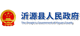 山东省沂源县人民政府Logo
