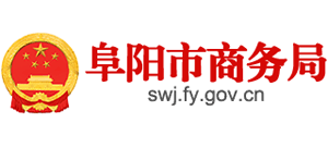 安徽省阜阳市商务局logo,安徽省阜阳市商务局标识