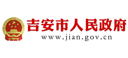 吉安市人民政府logo,吉安市人民政府标识