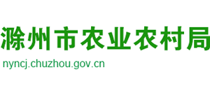 安徽省滁州市农业农村局Logo