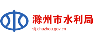 安徽省滁州市水利局Logo
